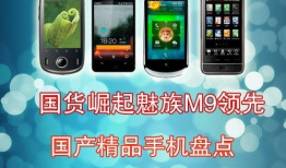 国产手机精品视频,探索创新与品质的完美融合